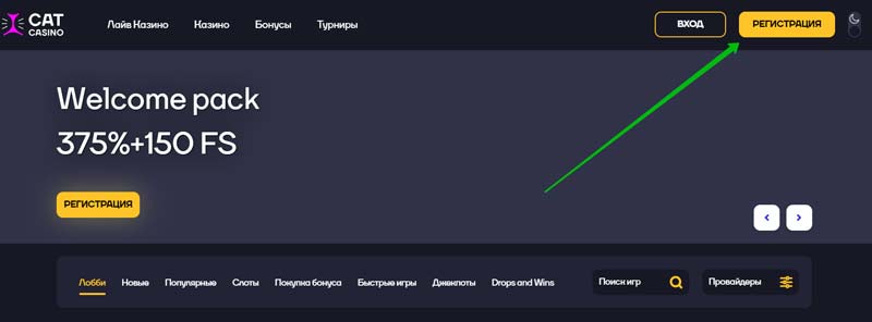 Клавиша для регистрации